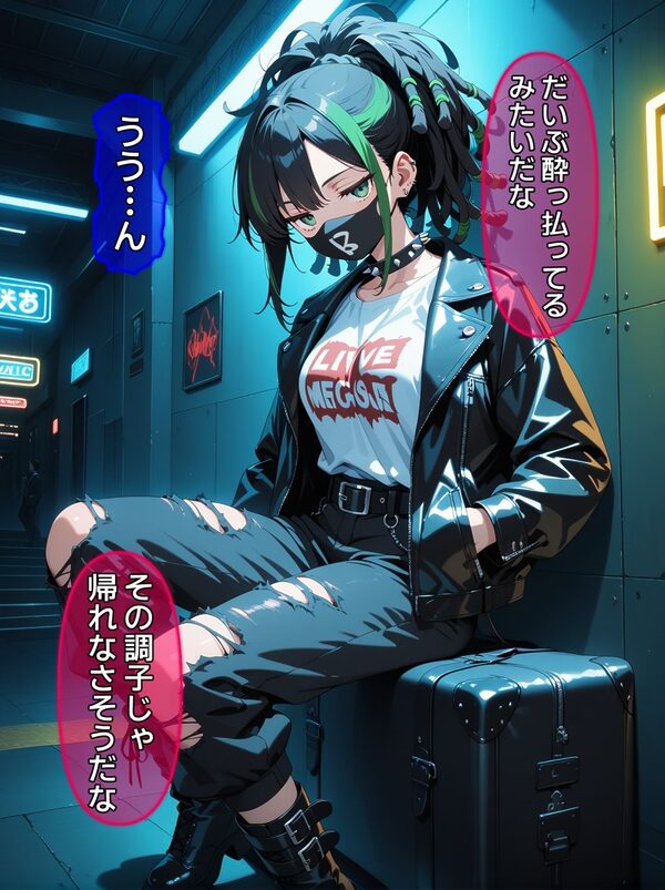 即堕ち大乱舞25【サイコパス逆レ〇プ02】 画像1