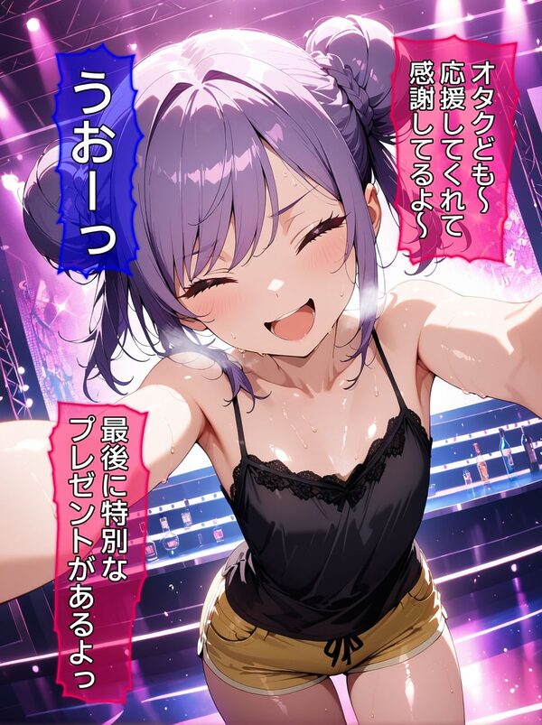 即堕ち大乱舞25【サイコパス逆レ〇プ02】 画像2