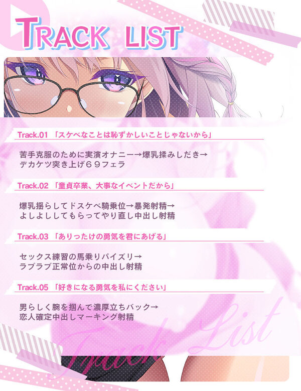 どすけべお姉ちゃん、派遣します〜デカ乳JKに愛され囁きレッスンでおちんちんの自信をつけさせてもらう話〜 画像4