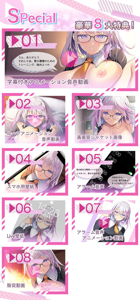 どすけべお姉ちゃん、派遣します〜デカ乳JKに愛され囁きレッスンでおちんちんの自信をつけさせてもらう話〜 画像6