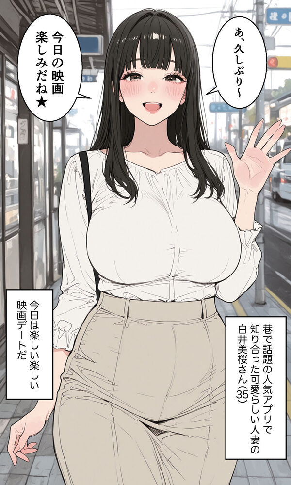 アプリで出会った可愛い人妻が母乳が出まくる淫乱メス妻だったので生ハメセックス 画像5