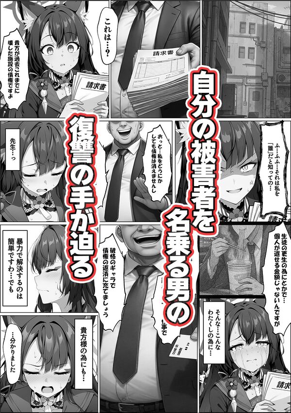 一途な厄災の狐がおっさんに寝取られる話 画像3