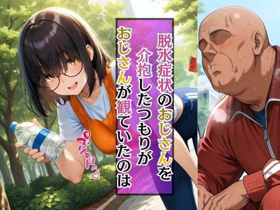 上京した地味巨乳の幼馴染がおじさん専用オナホになっていた件 画像4