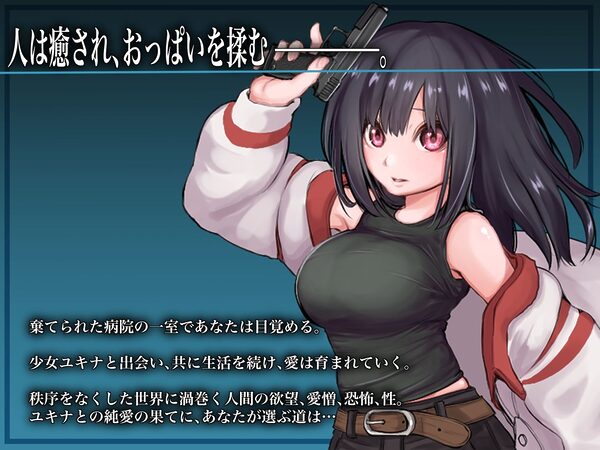 バイオテクナーサ 画像7