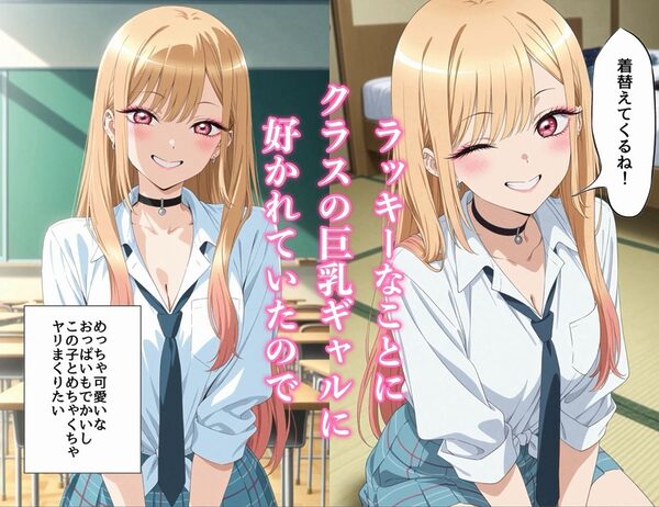 転生して金髪巨乳ギャルと生ハメセックスを堪能する話 画像2