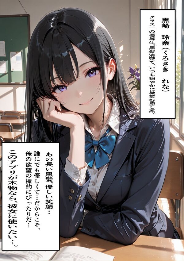 催●アプリで完全支配 〜JK4人の完全服従〜 Hypno Master Case.1 画像7