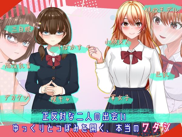 露出背信 冴えない私が露出に堕ちるまで 画像1