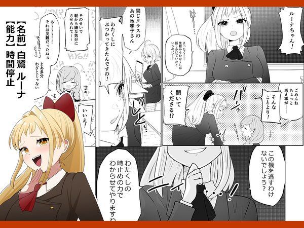 能力カーストスクール 画像2