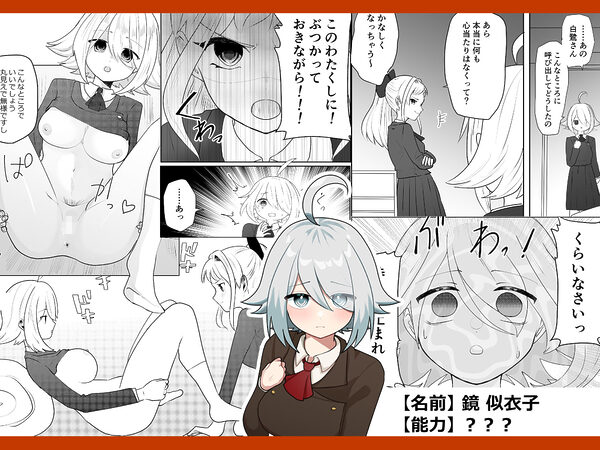 能力カーストスクール 画像3