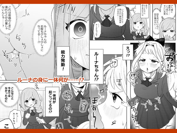 能力カーストスクール 画像6