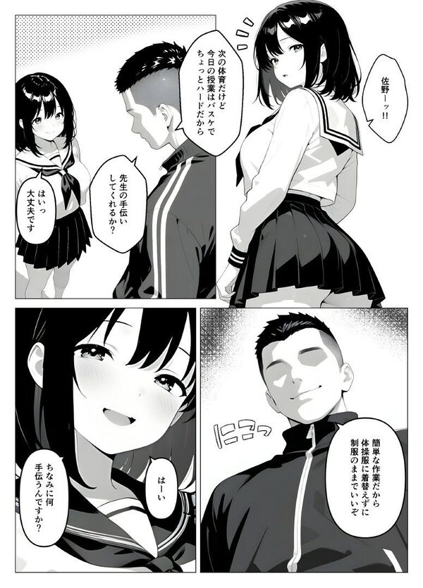 保健室常連の女子校生を寝ている間に犯しまくる話 画像5