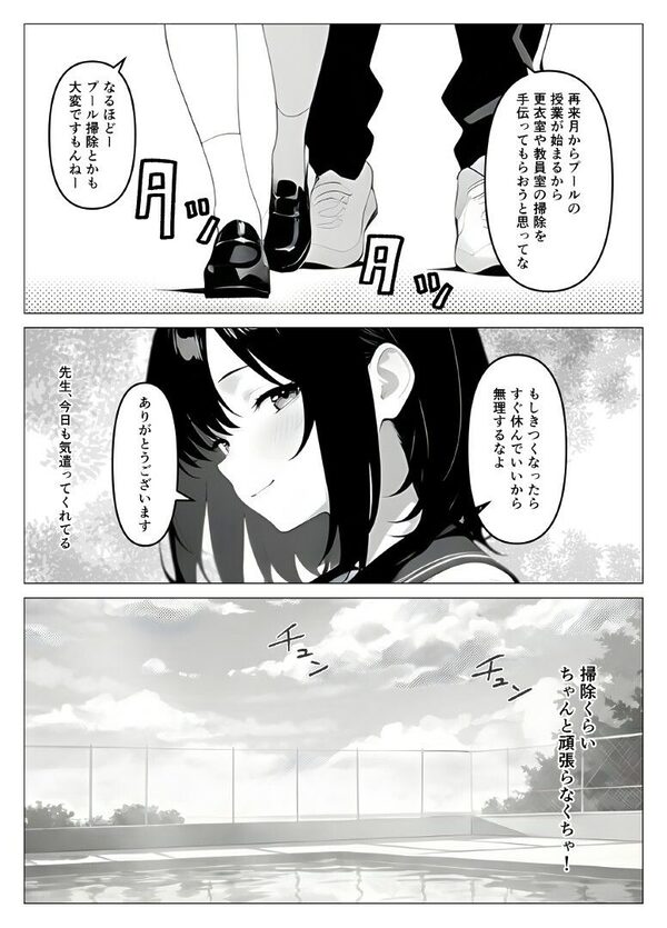 保健室常連の女子校生を寝ている間に犯しまくる話 画像6