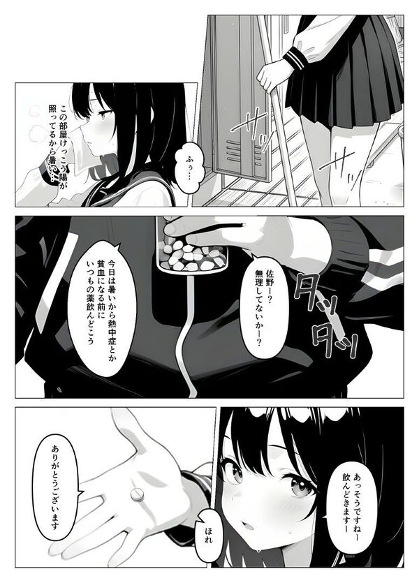 保健室常連の女子校生を寝ている間に犯しまくる話 画像7