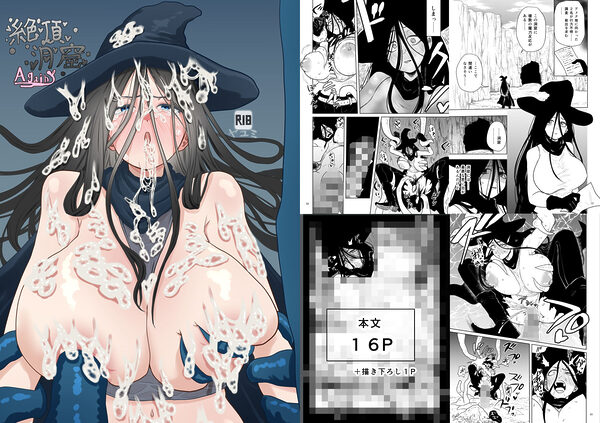 絶頂洞窟総集編2 画像3