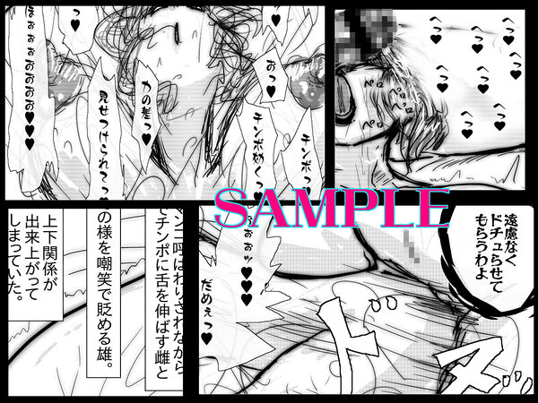 母さんが負けた。〜捜査官の母、変態ふたなり軍団のメス豚肉便器に堕つ〜 画像3