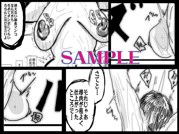 母さんが負けた。〜捜査官の母、変態ふたなり軍団のメス豚肉便器に堕つ〜 画像4