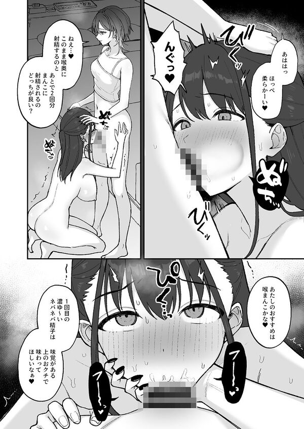 オホ声交尾どハマリおねーさん 〜ふたなり女子大生専用コキ穴〜 画像2