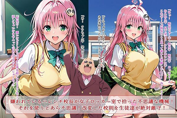 無様Deとらぶる！ 画像1