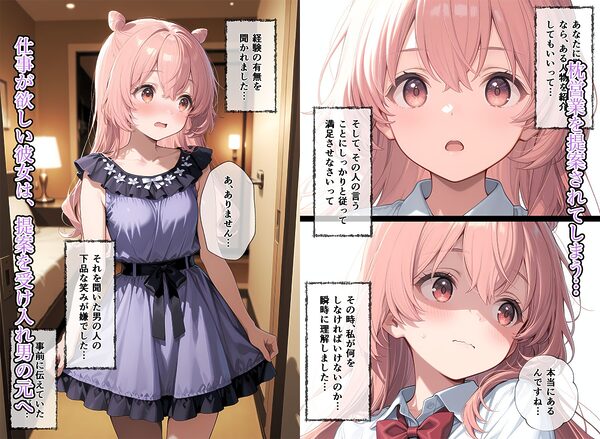 人気アイドル枕営業記録〜赤〇こころ〜 画像2