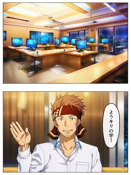 漫画  キリトの失態  p118あとがき1p 画像1