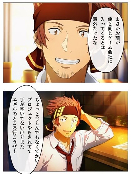 漫画  キリトの失態  p118あとがき1p 画像2