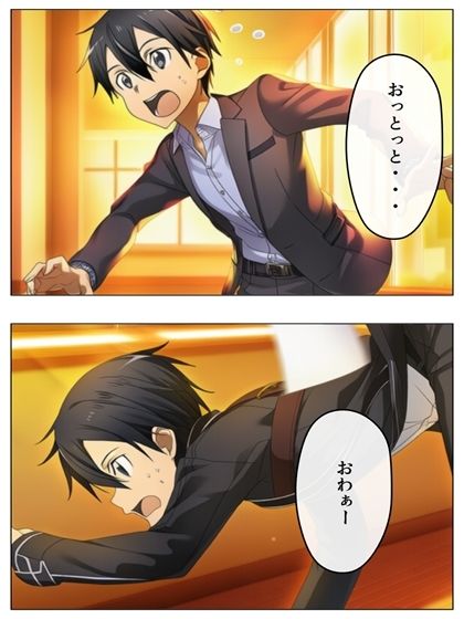 漫画  キリトの失態  p118あとがき1p 画像3