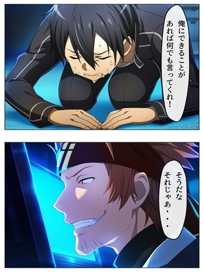 漫画  キリトの失態  p118あとがき1p 画像9