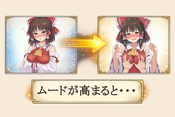 セクハラ・リアクション・シミュレーター〜東方・宴会の後片付け編〜 画像3