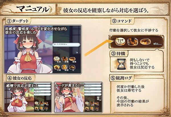 セクハラ・リアクション・シミュレーター〜東方・宴会の後片付け編〜 画像10