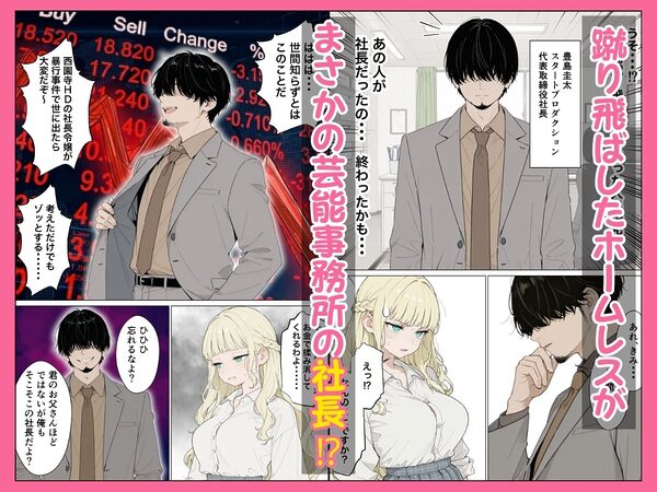 社長令嬢ギャルが歌手オーディションで連続アクメさせられる件 画像2