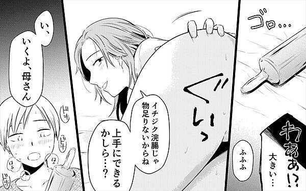 お母さんとお尻エッチ 画像5