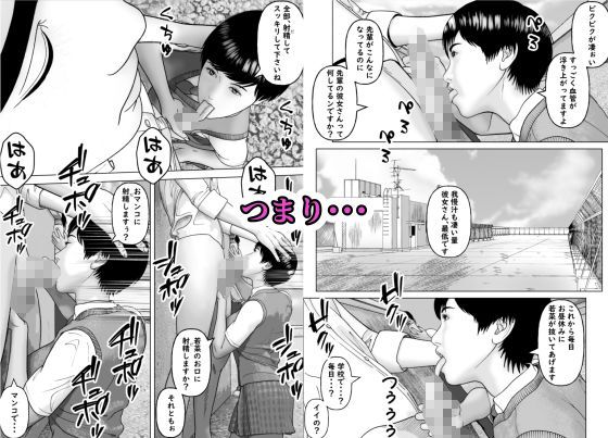 友達の彼女を美味しく喰らう法則  浮気の代償編 画像3