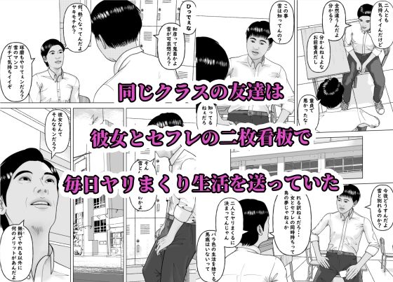 友達の彼女を美味しく喰らう法則  浮気の代償編 画像6