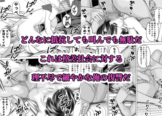 友達の彼女を美味しく喰らう法則  浮気の代償編 画像9