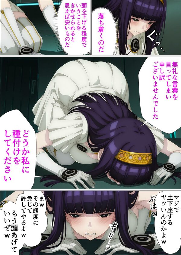 役職:種付けおじさん〜種付けされなければ船を下ろされる〜 画像7