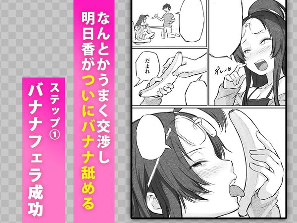 彼氏持ちで生意気な妹にフェラしてもらうための3ステップ 画像4