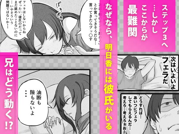 彼氏持ちで生意気な妹にフェラしてもらうための3ステップ 画像7