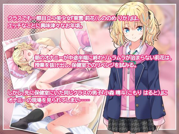 私みたいな美少女と身体の相性が抜群だなんて、ちょっと生意気なんだけど！？ 画像1