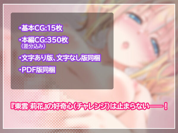 私みたいな美少女と身体の相性が抜群だなんて、ちょっと生意気なんだけど！？ 画像6