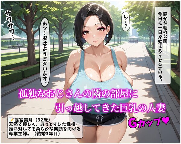 催●支配！寝取られ巨乳人妻（32歳）が完全に堕ちるまでの話 画像2