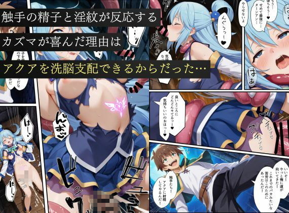 この素晴らしい世界に下僕たちを！淫紋洗脳調教で性奴〇化！ 画像4