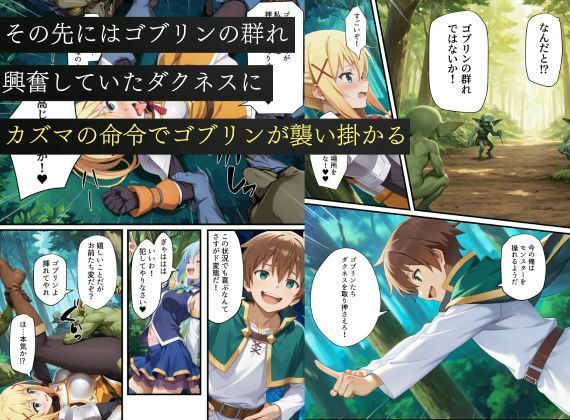 この素晴らしい世界に下僕たちを！淫紋洗脳調教で性奴〇化！ 画像8