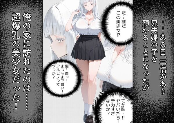 チ〇コがイライラする娘 画像1