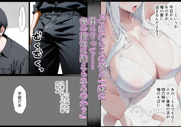 チ〇コがイライラする娘 画像2