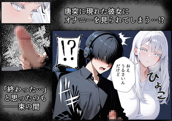 チ〇コがイライラする娘 画像5