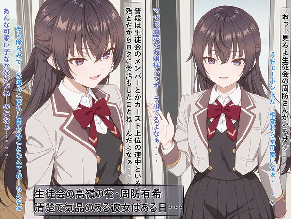 お嬢様の周防有○がペットとして地獄の監禁生活に堕ちるまで 画像2