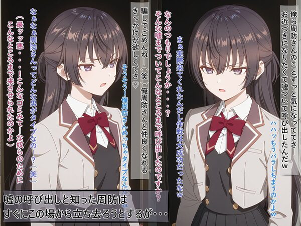 お嬢様の周防有○がペットとして地獄の監禁生活に堕ちるまで 画像3