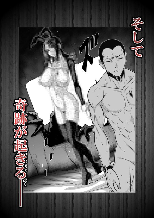 『地上100階』特別版  76話〈1〉 画像5