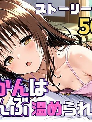 みかんはぜんぶ温められたい【SUAMA】