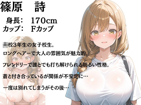 バイト先の爆乳女子校生に恋愛相談したらそのまま流れで中出し絶頂する話 画像10